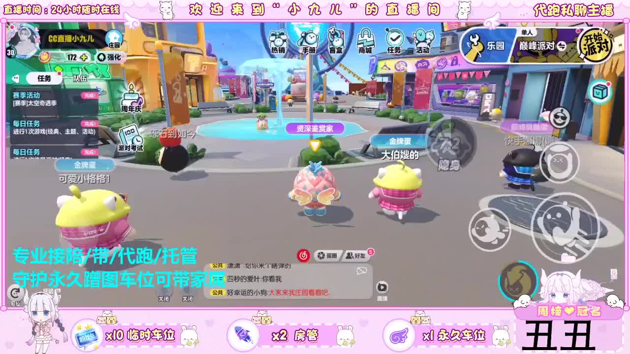 看直播免费抽皮肤 第2段