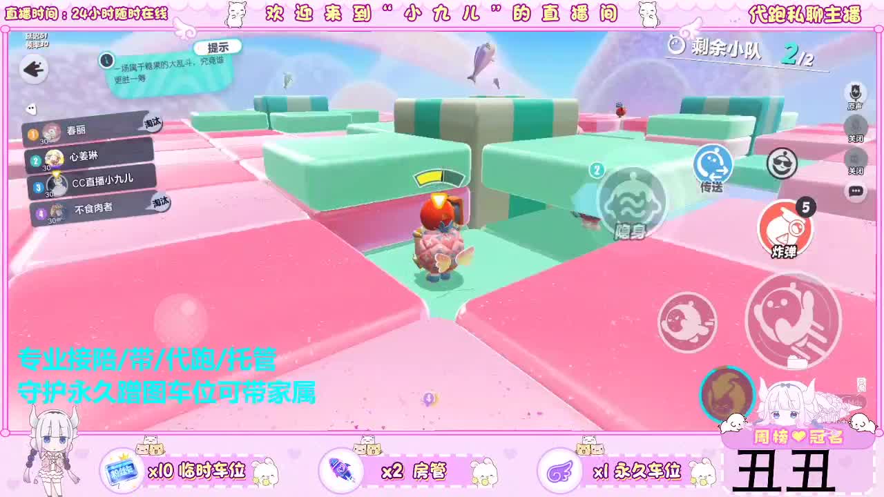 看直播免费抽皮肤 第3段