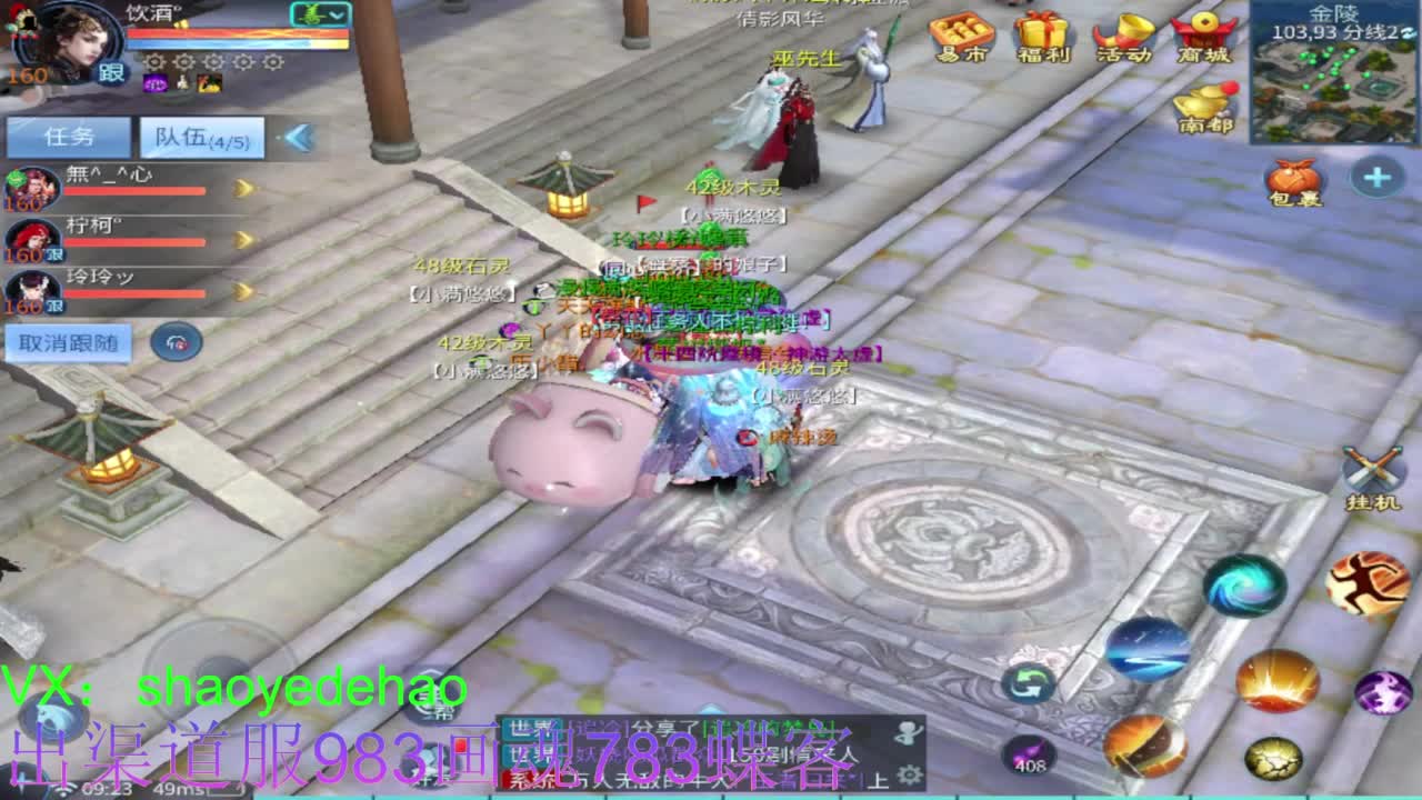 明星赛第一视角！ 第1段