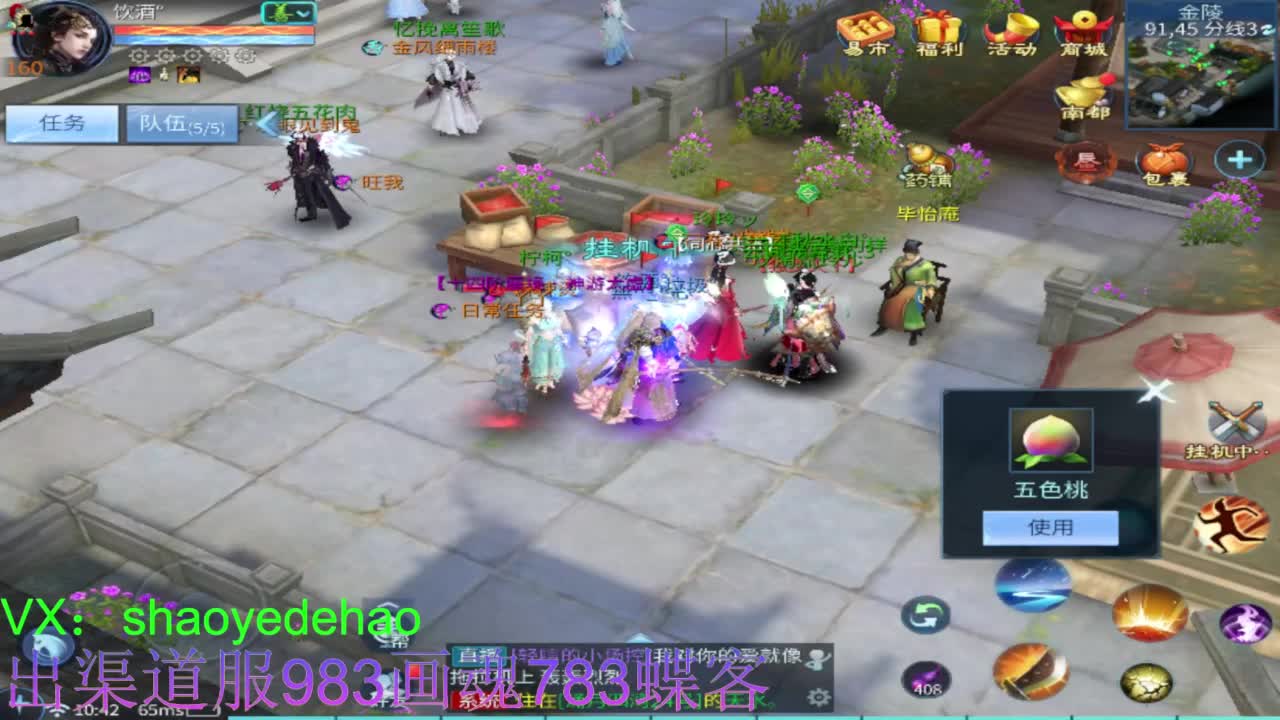 明星赛第一视角！ 第4段