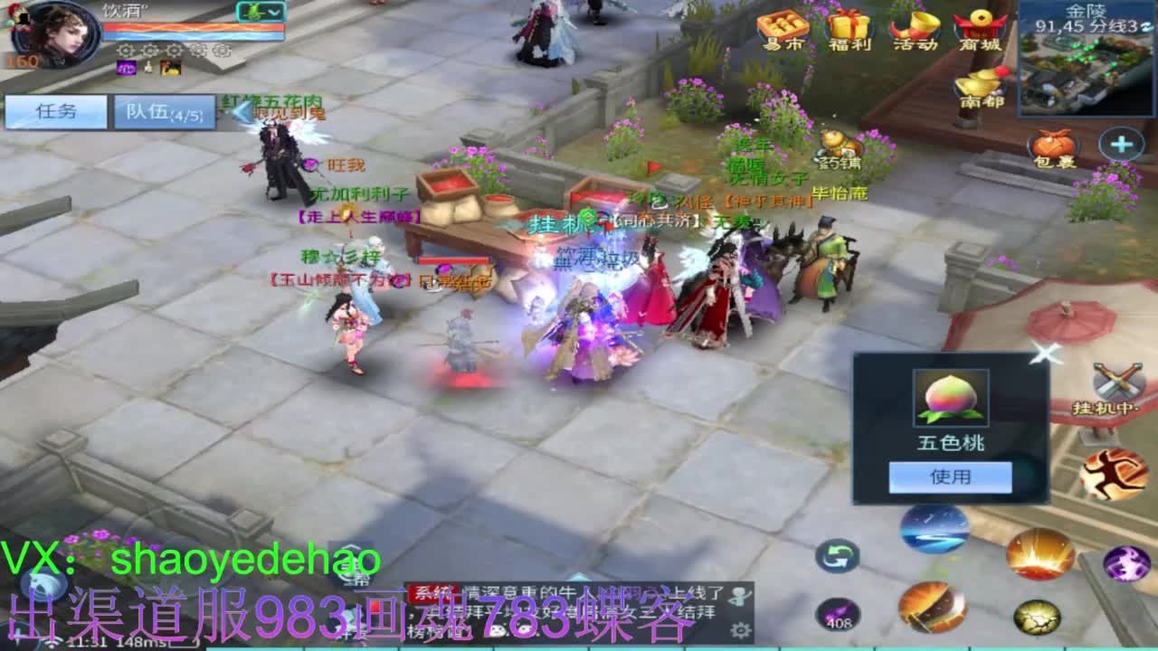 明星赛第一视角！ 第6段