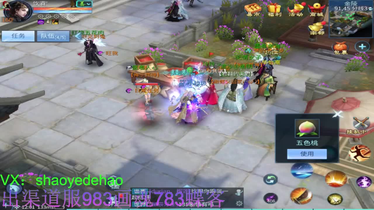 明星赛第一视角！ 第7段