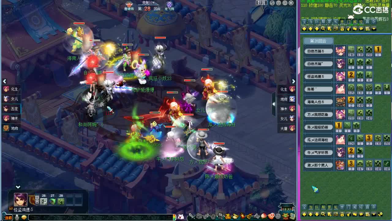 晚上联赛...藏宝阁带货 第2段