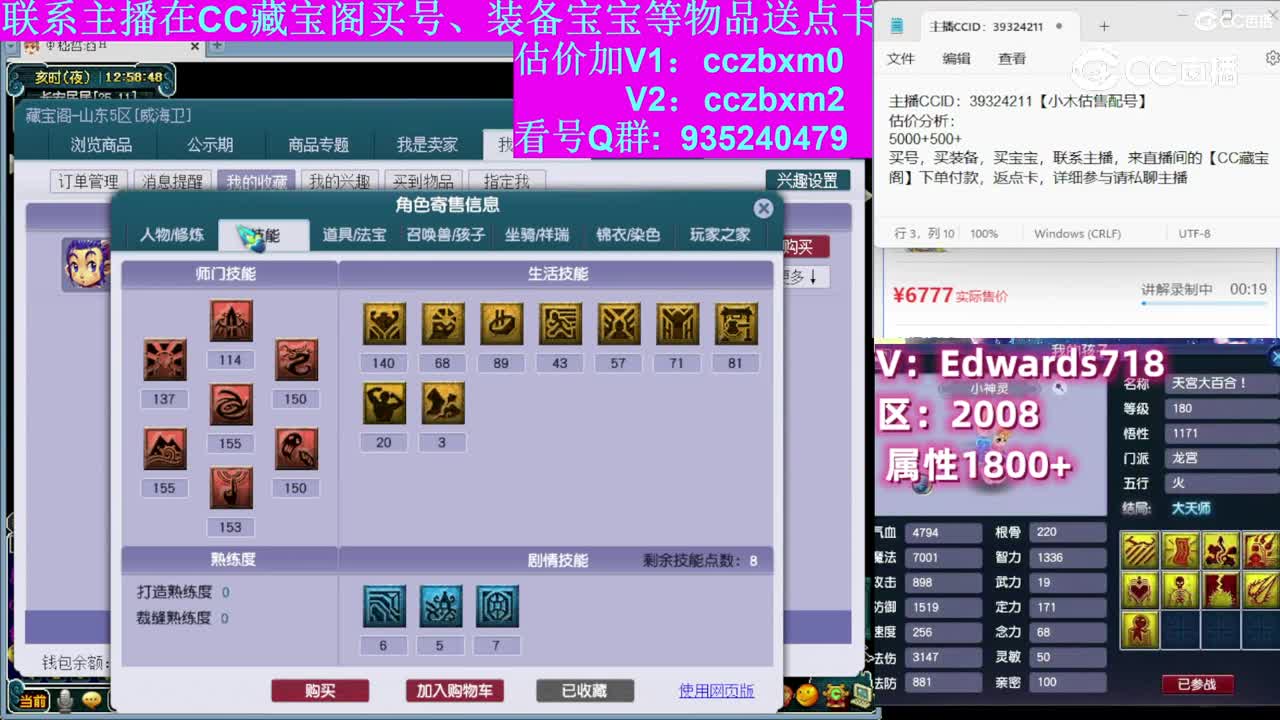 【主播点评】凌波城