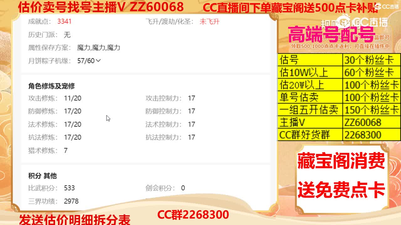 【主播点评】36962891