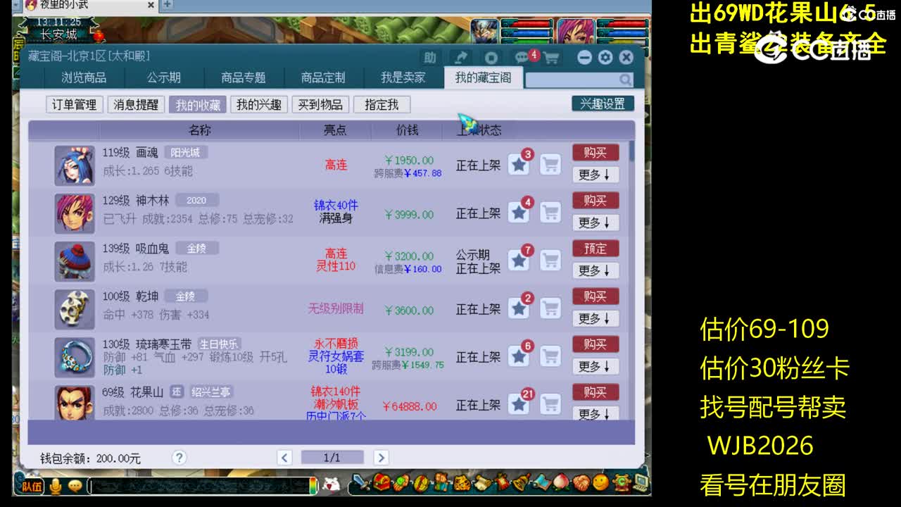 【主播点评】画魂