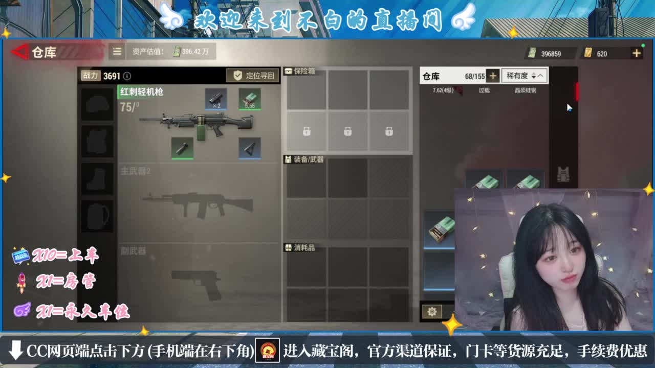 云层覆盖了蓝天 第3段