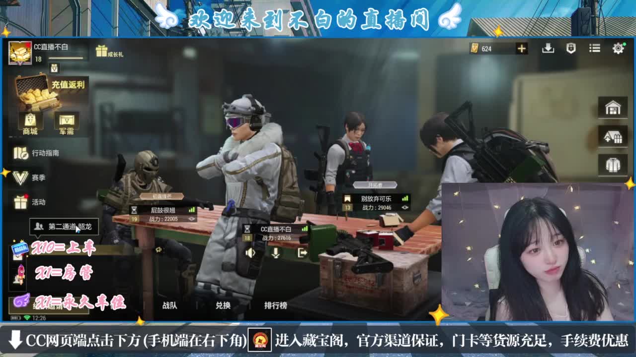 云层覆盖了蓝天 第7段