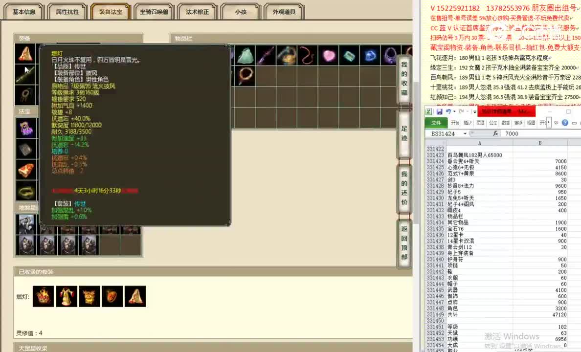 百鸟朝凤182男人65000