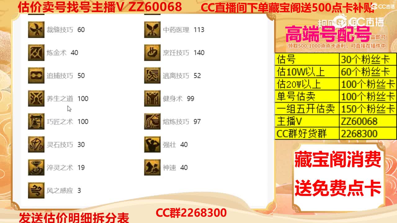 【主播点评】31408726