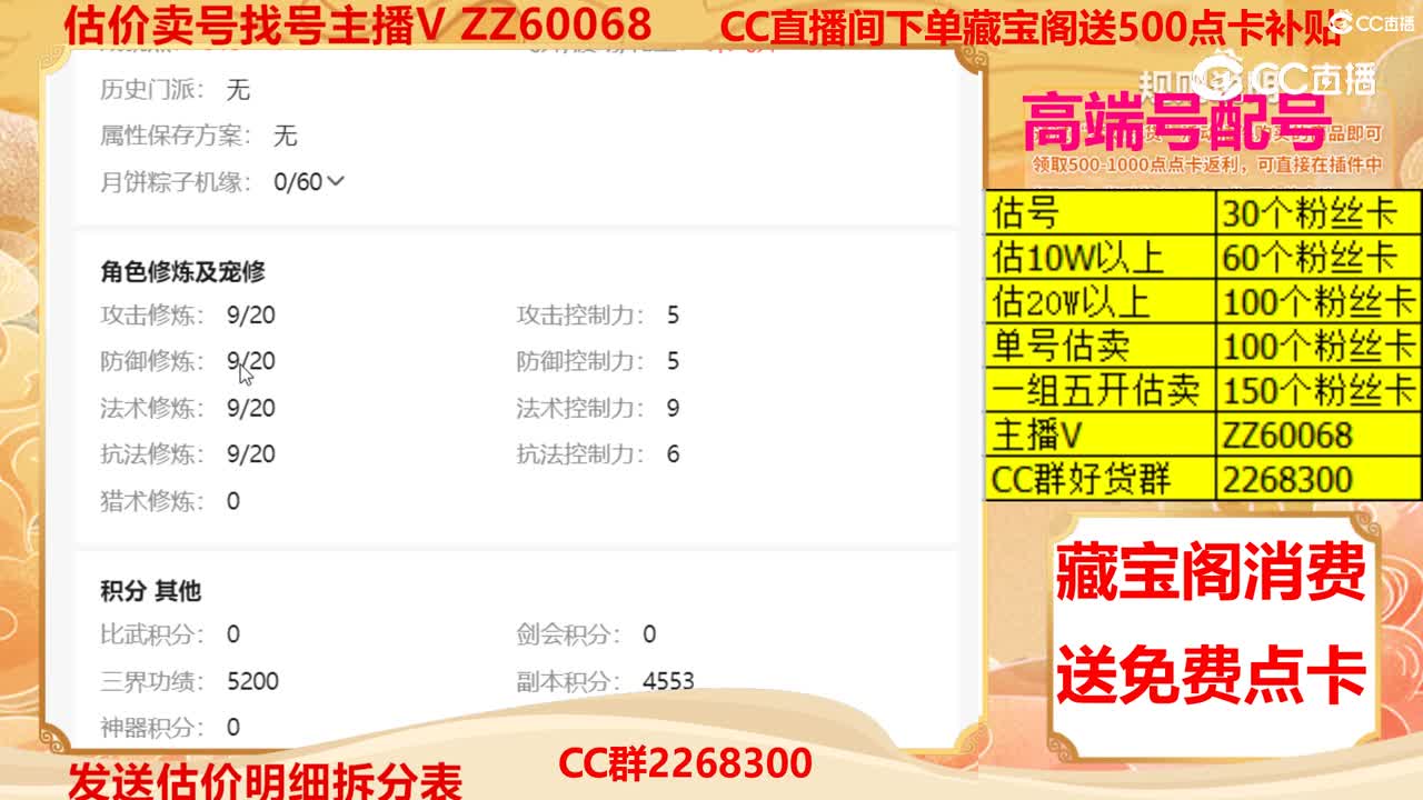 【主播点评】41605941