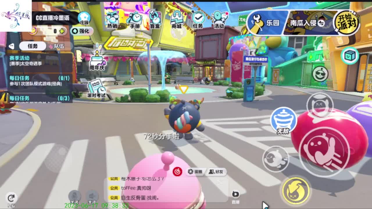 【开心每一天】 第3段