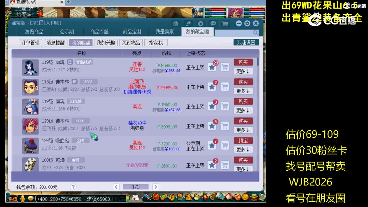 【主播点评】画魂