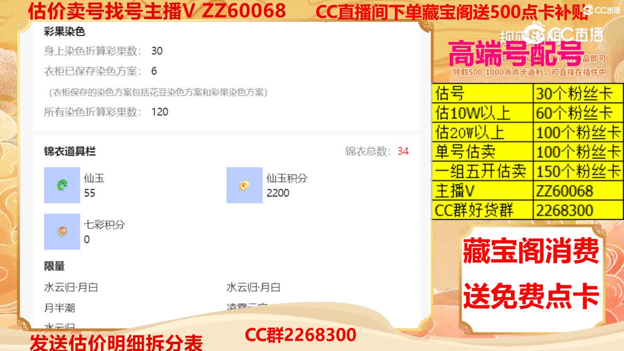 【主播点评】24087254