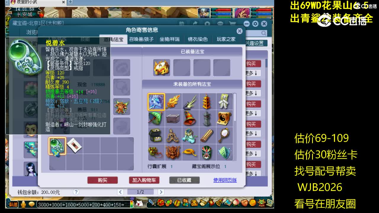 【主播点评】凌波城