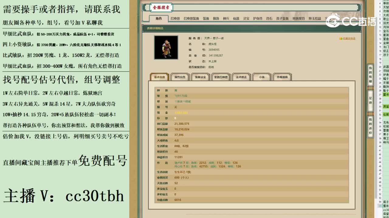 2023-06-17 14-03-00男魔1