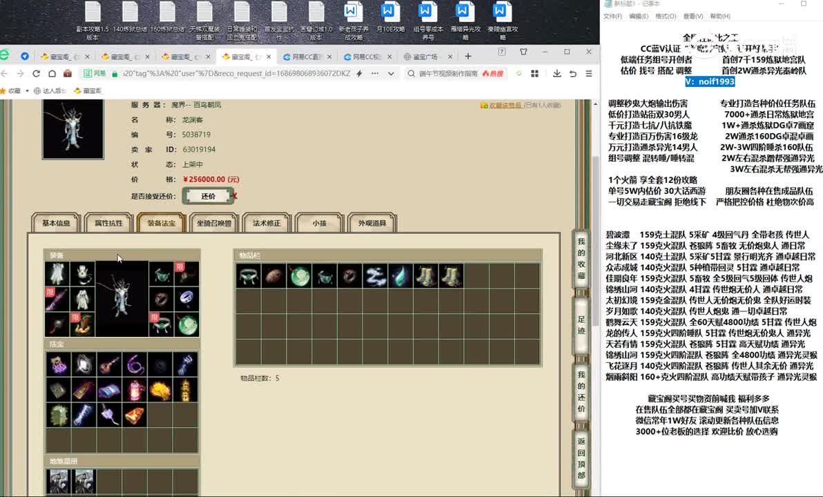 20230617百鸟朝凤200男龙