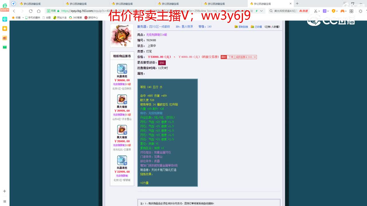 【主播点评】凰火燎原