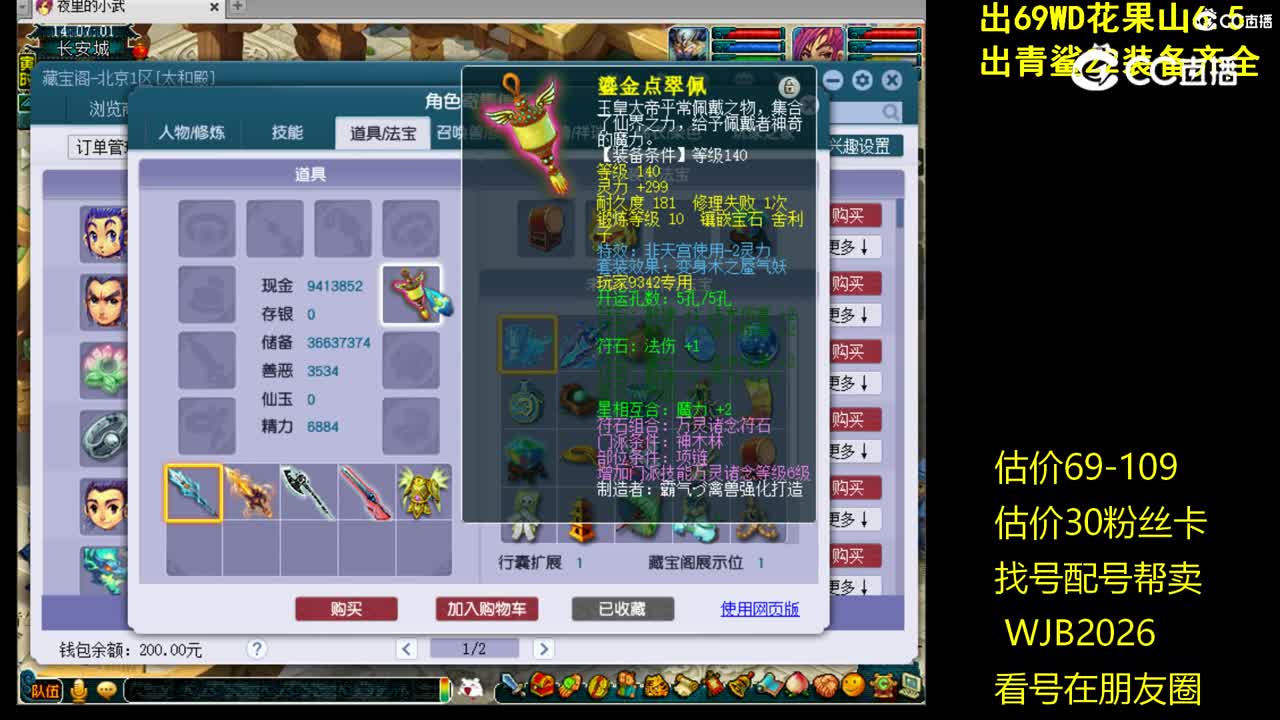 【主播点评】龙宫