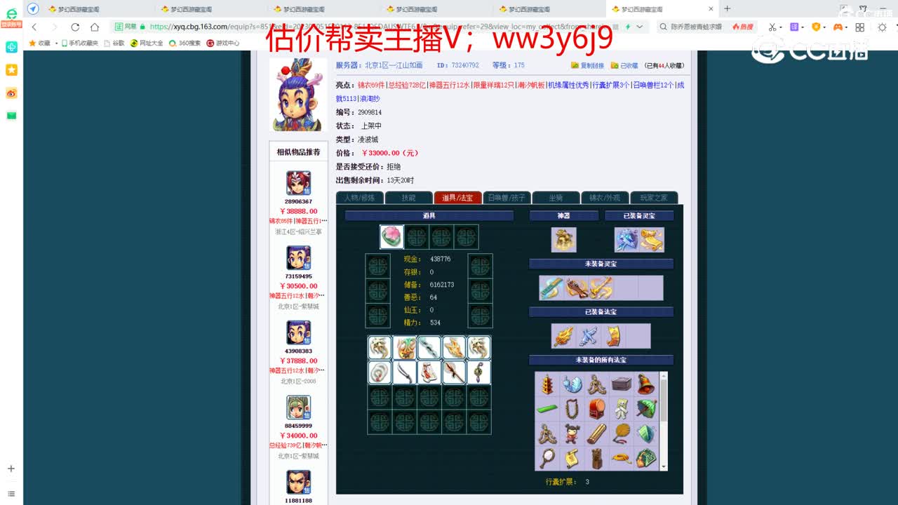 【主播点评】凌波城