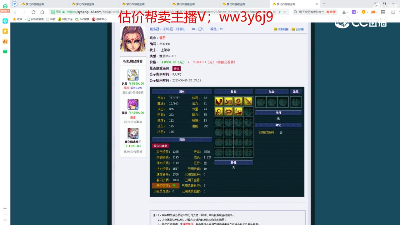 【主播点评】狂豹