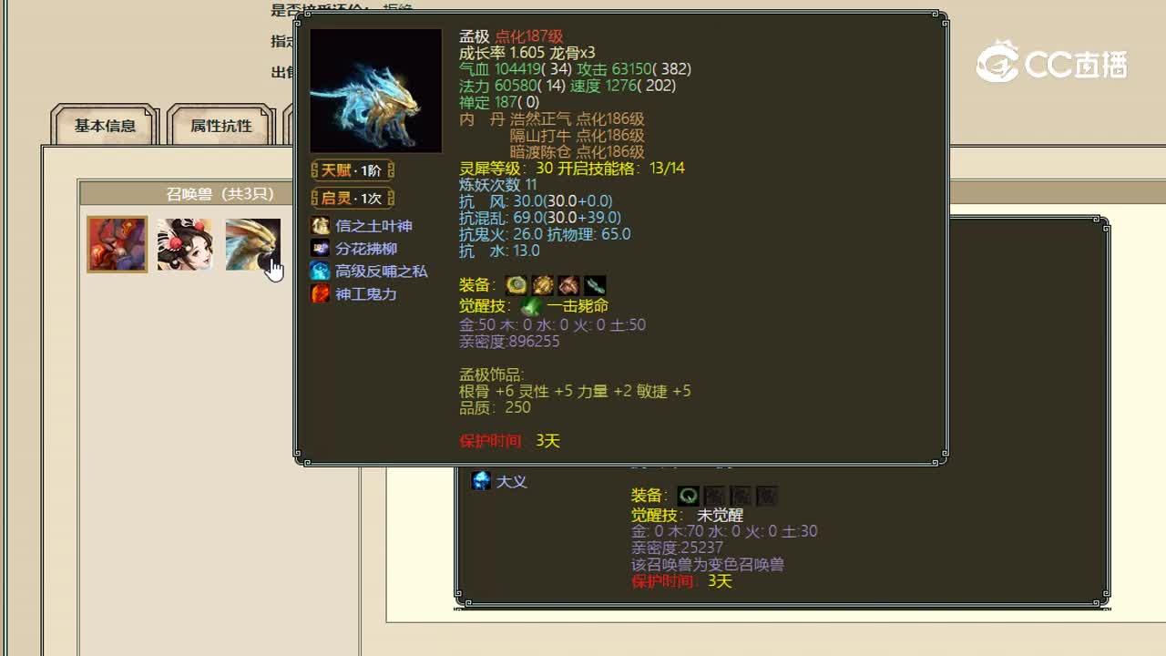 190男龙