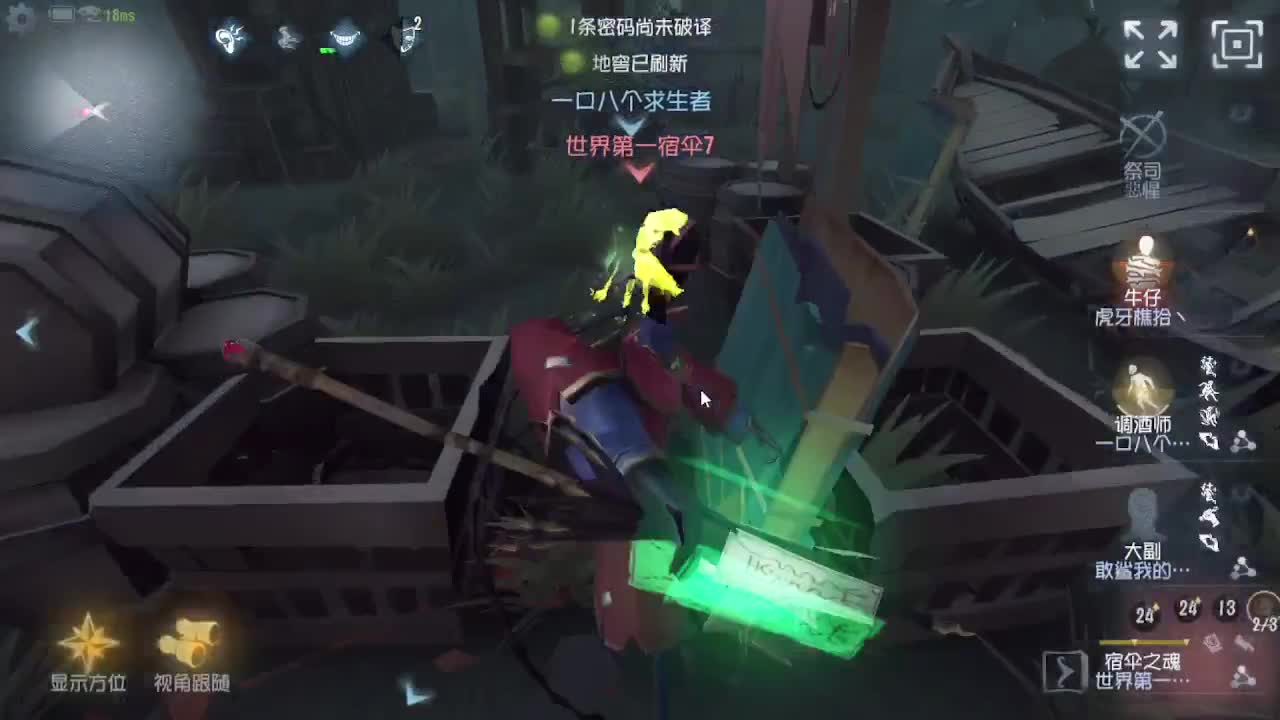 冲冲冲上大分 第2段