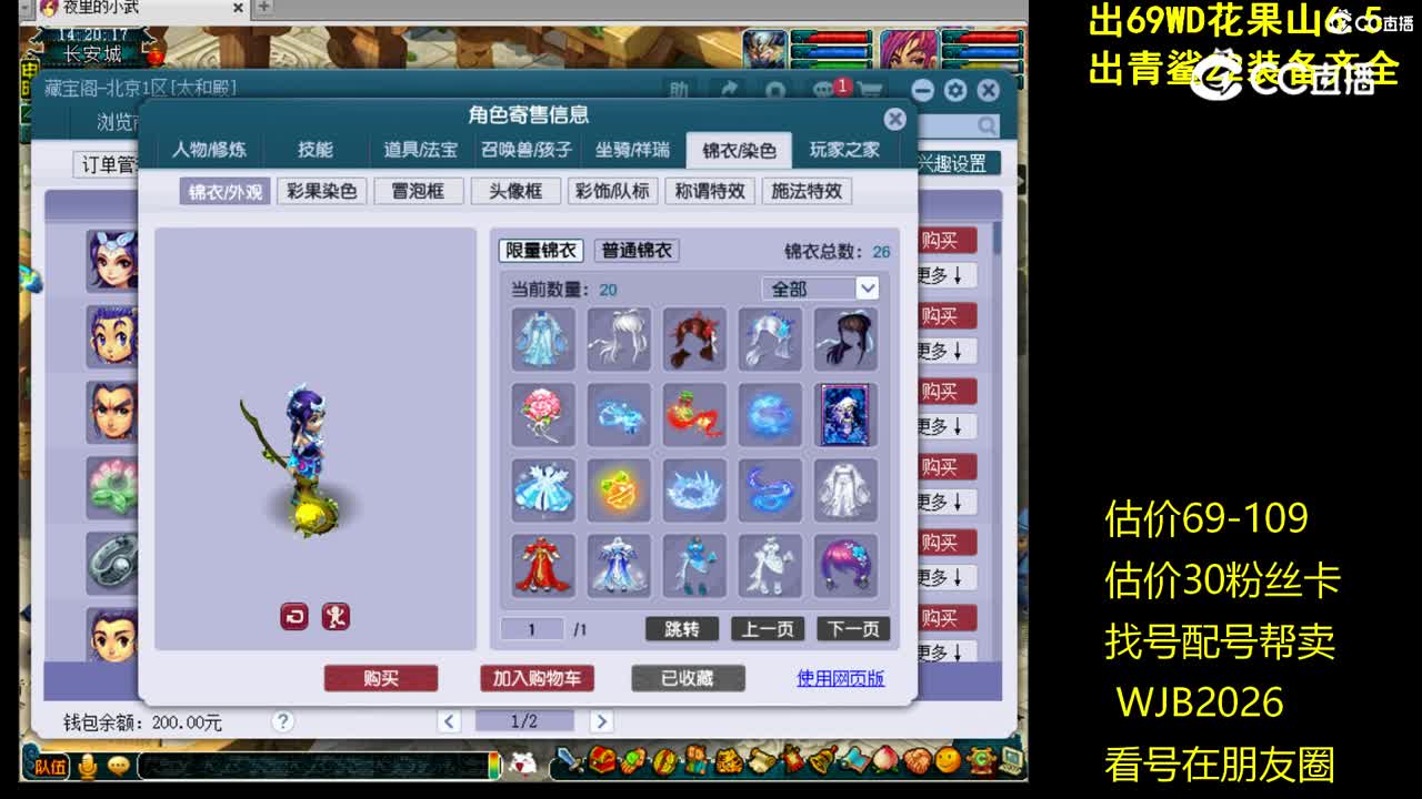 【主播点评】女儿村