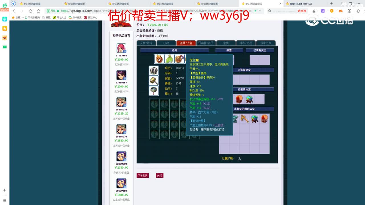 【主播点评】天宫
