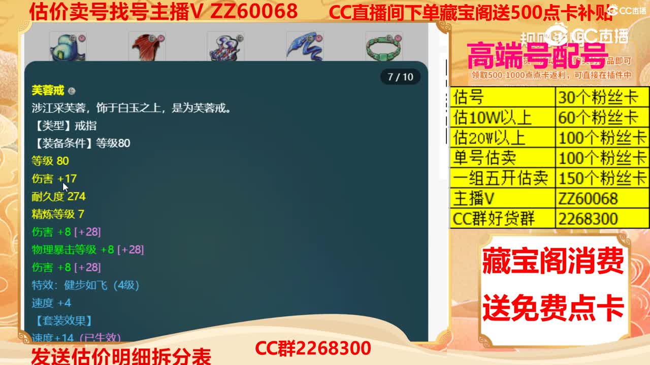 【主播点评】45684877