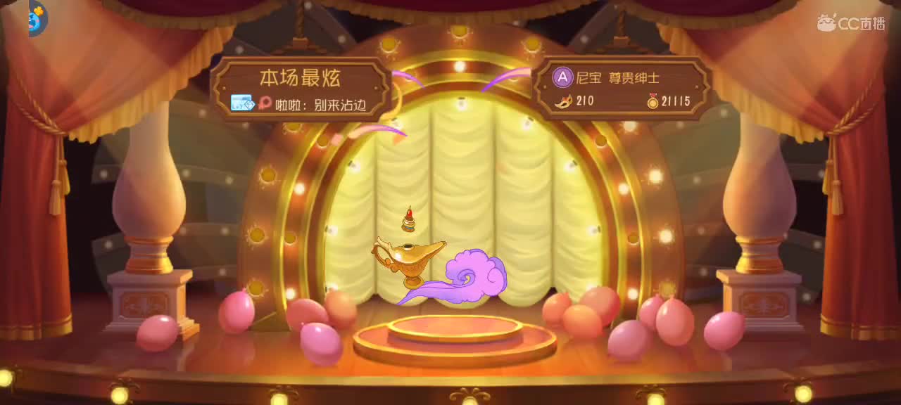 猫鼠天梯——砥砺前行 第1段