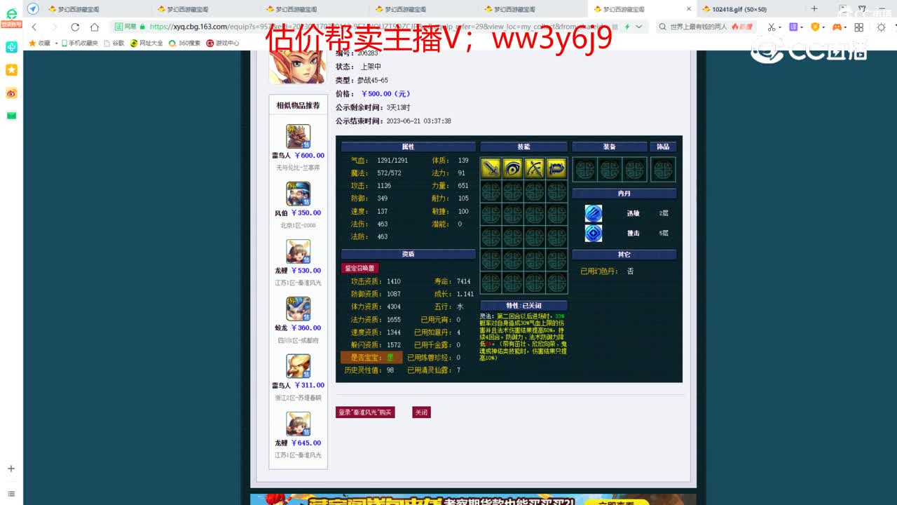 【主播点评】天兵