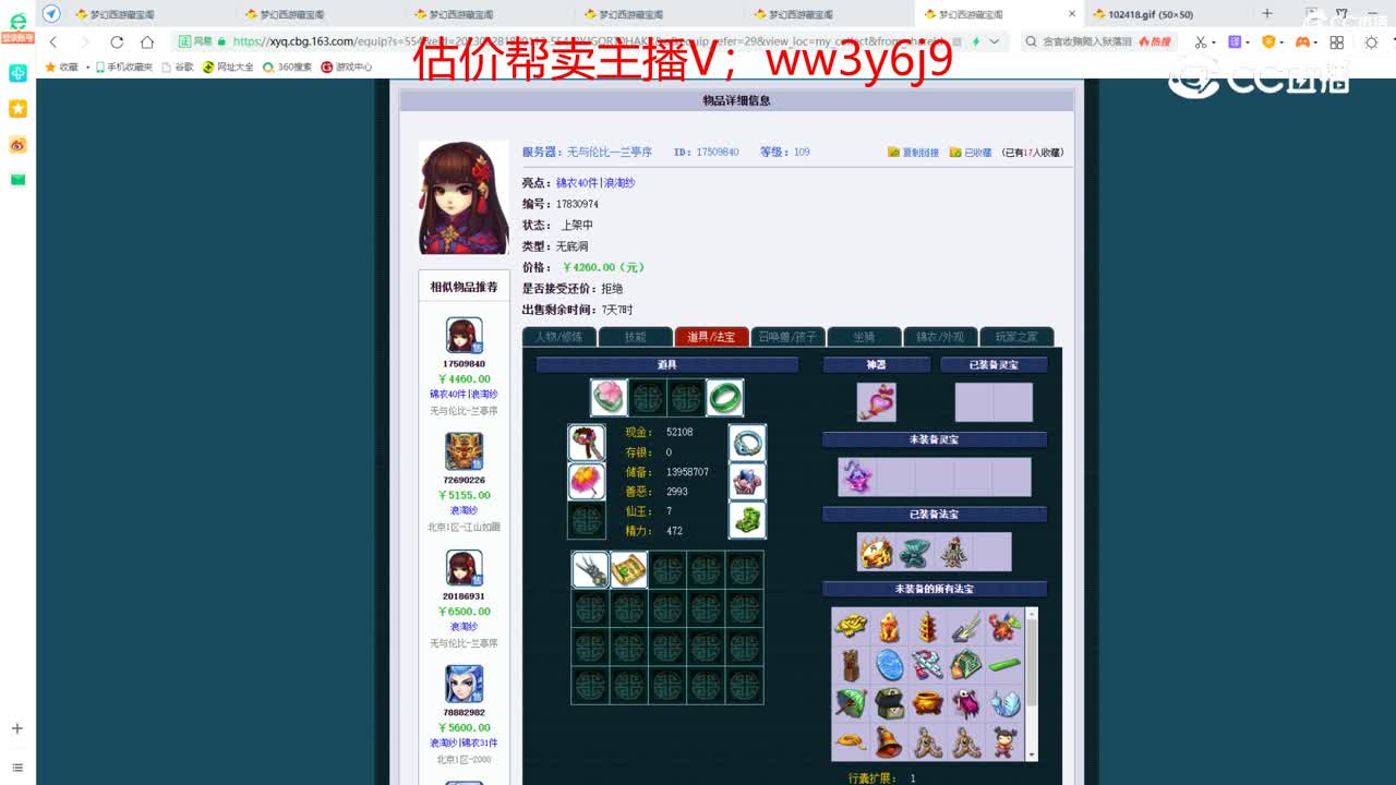 【主播点评】无底洞