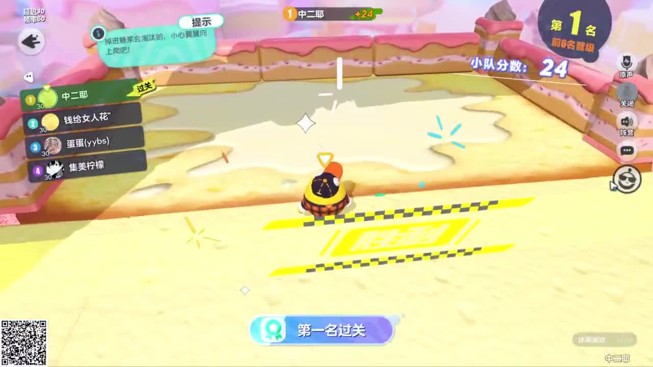 无重力音乐节！ 第4段