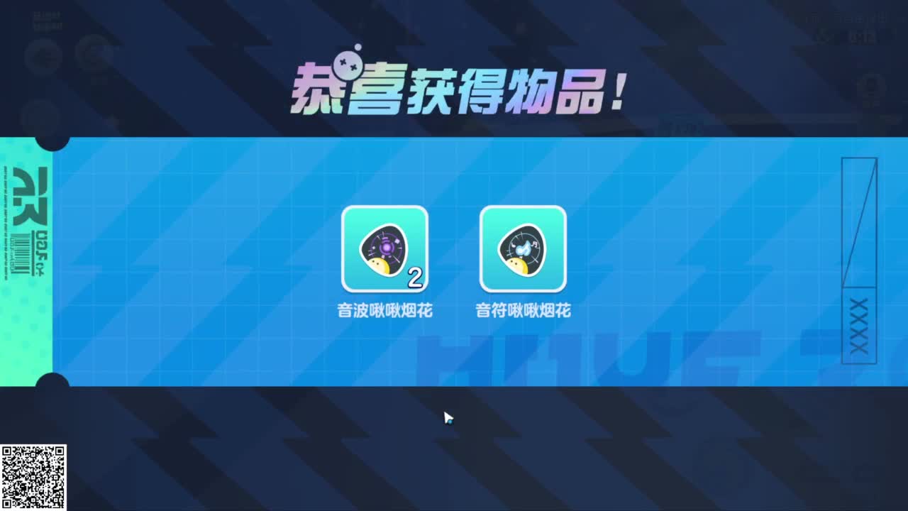 无重力音乐节！ 第5段