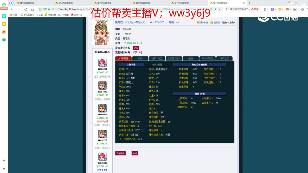 【主播点评】普陀山