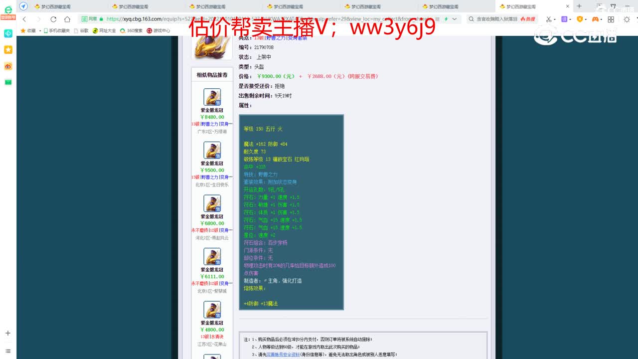 【主播点评】紫金磐龙冠