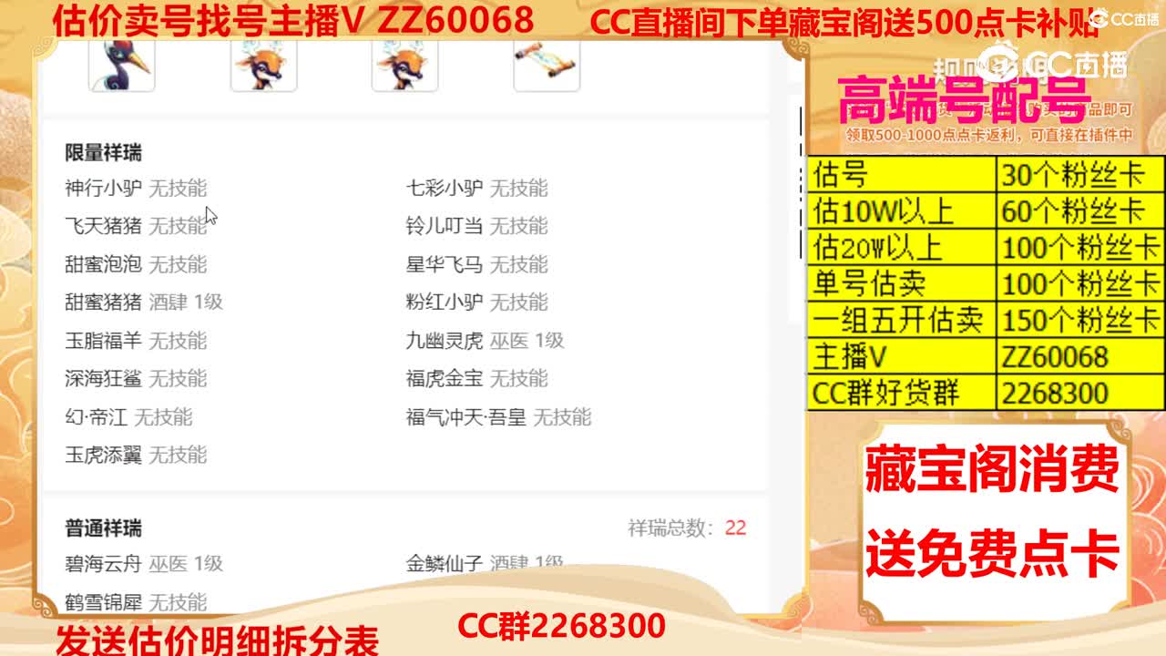 【主播点评】51562423