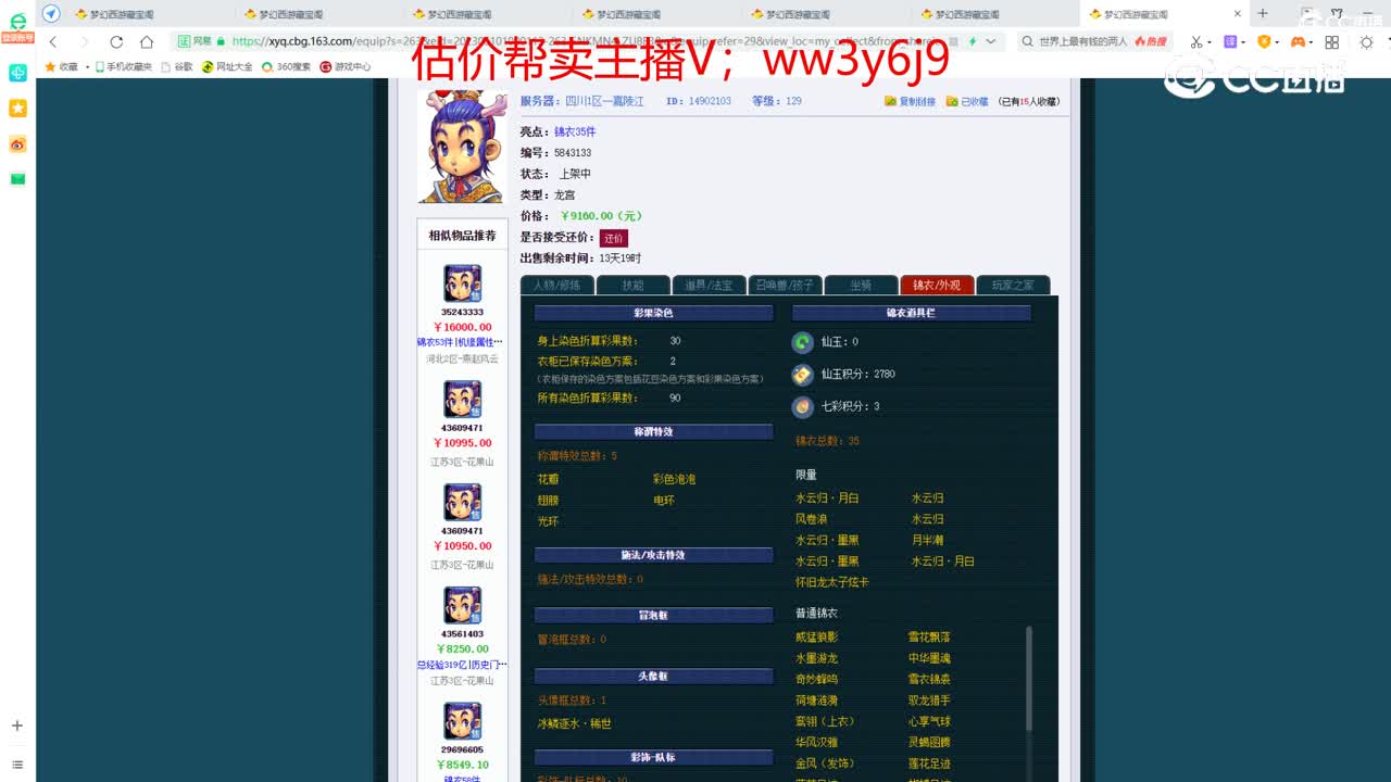 【主播点评】龙宫