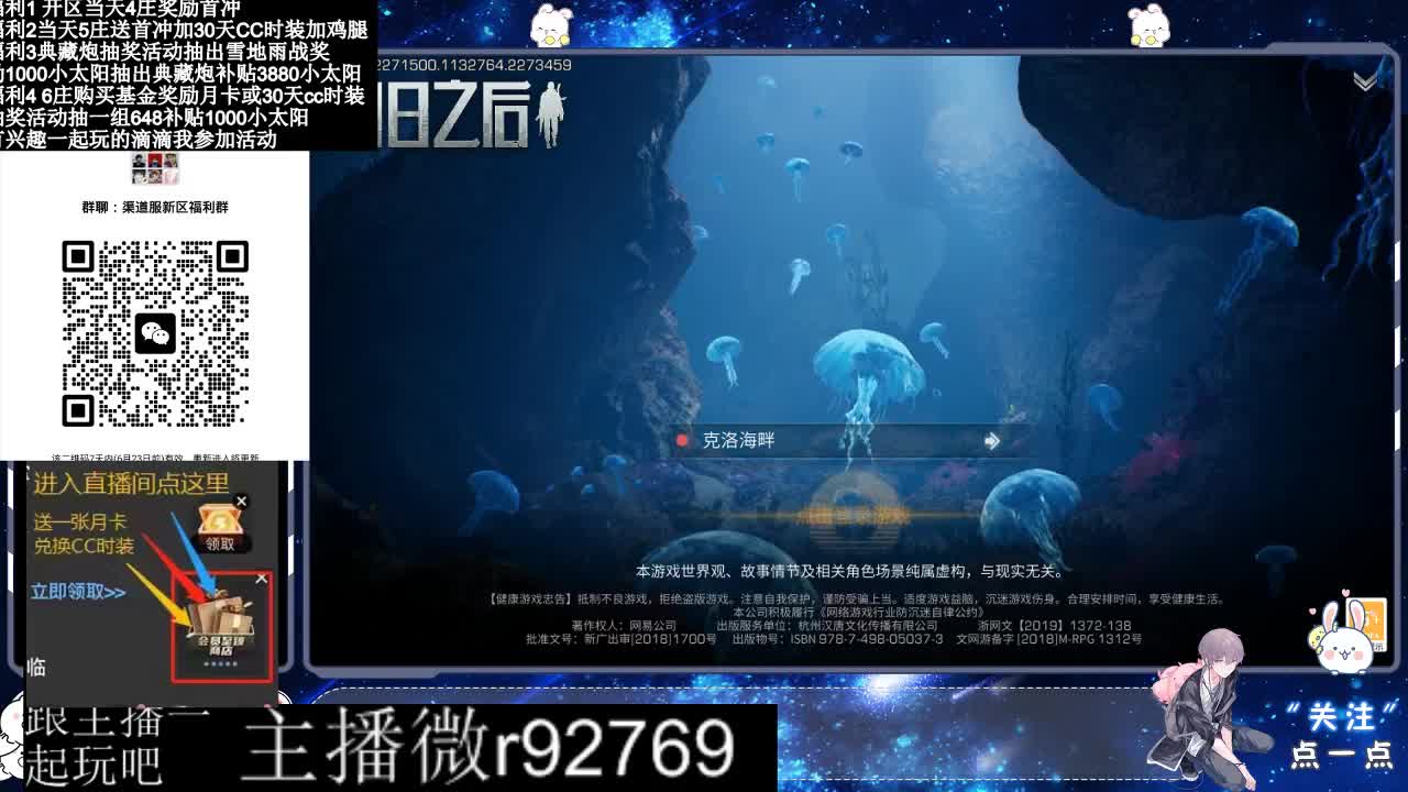30兑换CC时装特价永久时装 第1段