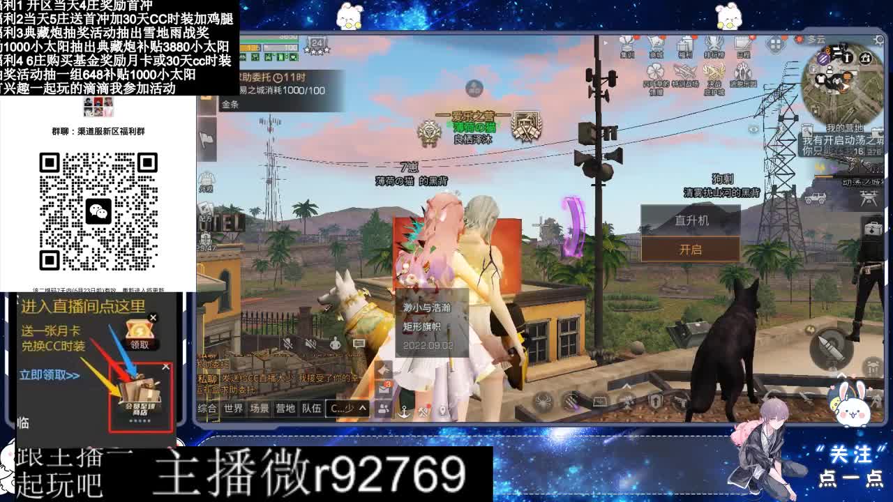 30兑换CC时装特价永久时装 第2段
