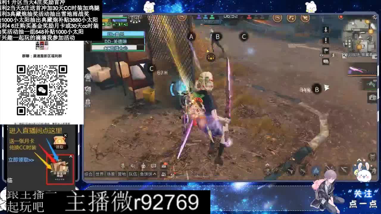 30兑换CC时装特价永久时装 第3段