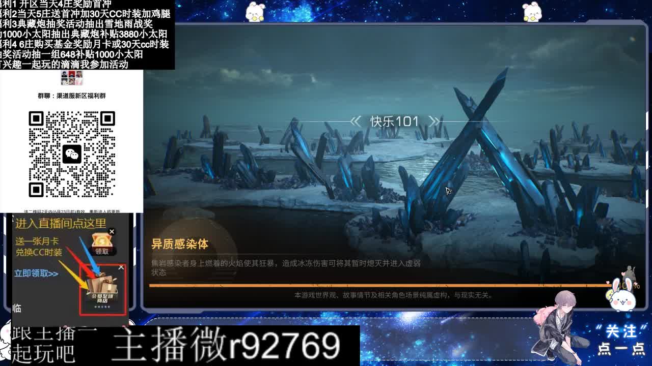 30兑换CC时装特价永久时装 第5段