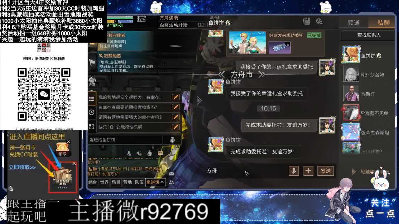 30兑换CC时装特价永久时装 第6段