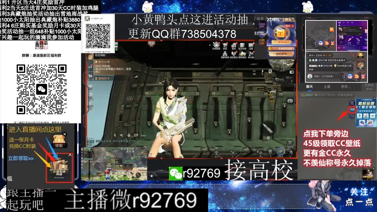 30兑换CC时装特价永久时装 第7段