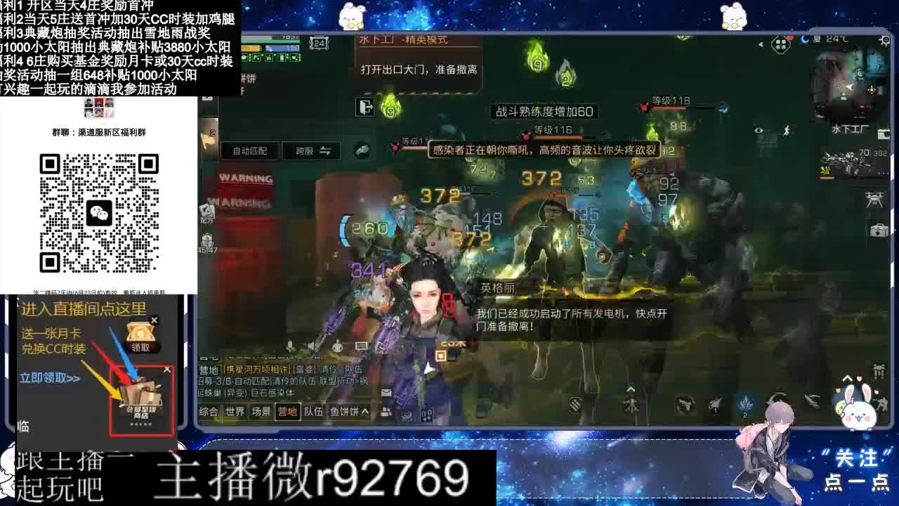 30兑换CC时装特价永久时装 第8段