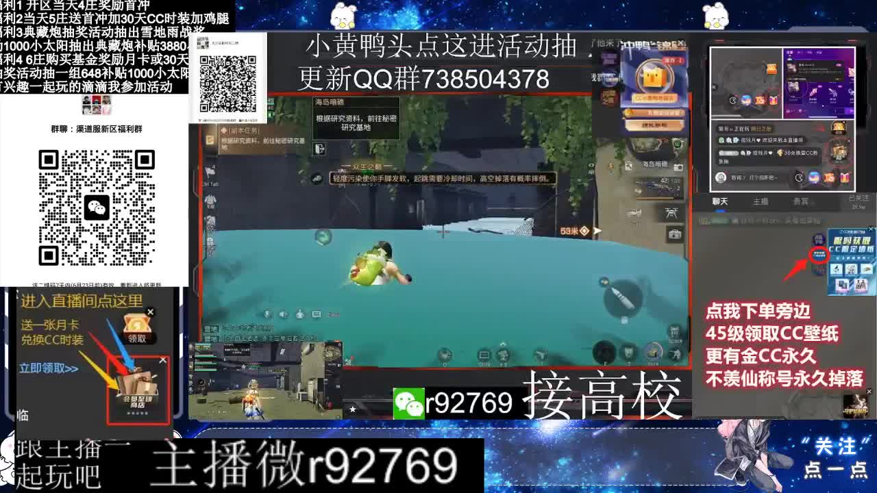 30兑换CC时装特价永久时装 第9段