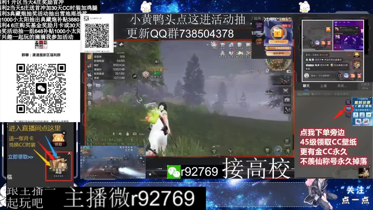 30兑换CC时装特价永久时装 第10段