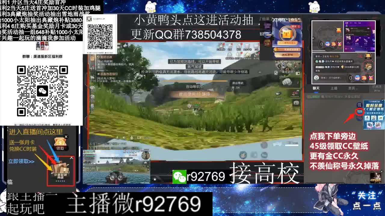 30兑换CC时装特价永久时装 第11段