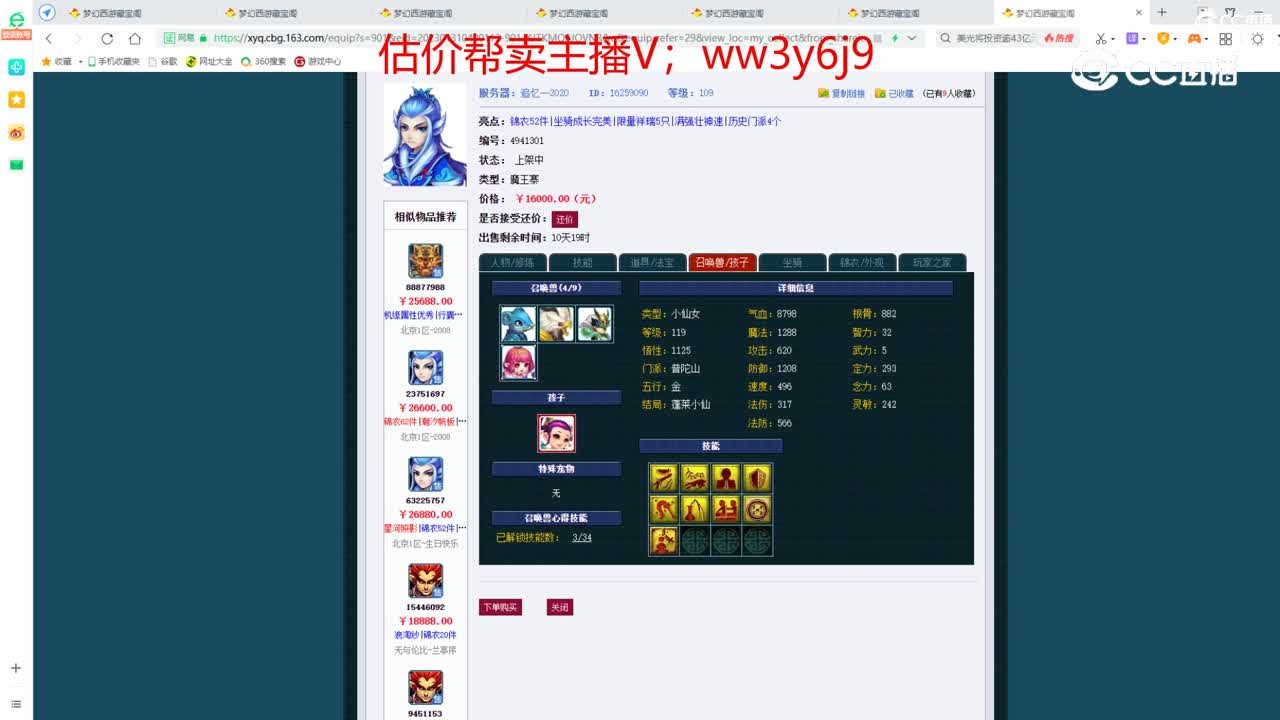 【主播点评】魔王寨